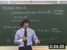 相続検定2級の対策方法と取得メリット 担当 佐藤 和博 講師 資格の学校tac タック