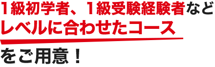 1級・全経上級受験の方 | 簿記 ｜資格の学校TAC[タック]