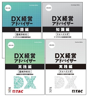 2025DX-kyouzaiall.jpg 2025DX-kyouzaiall.jpg